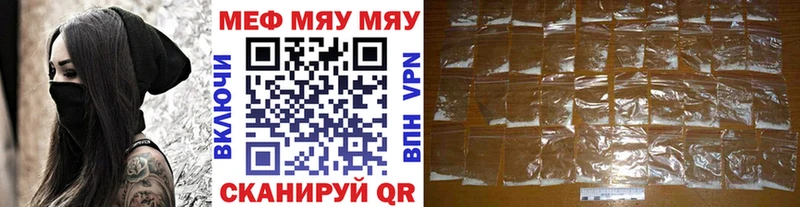 Меф мяу мяу Кирсанов