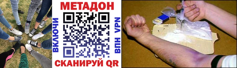 Метадон кристалл Кирсанов