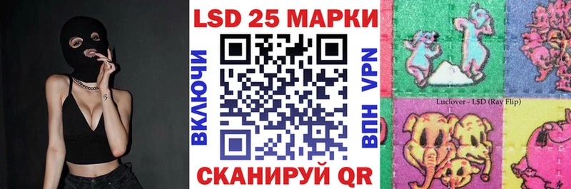 Марки 25I-NBOMe 1,5мг  Кирсанов 